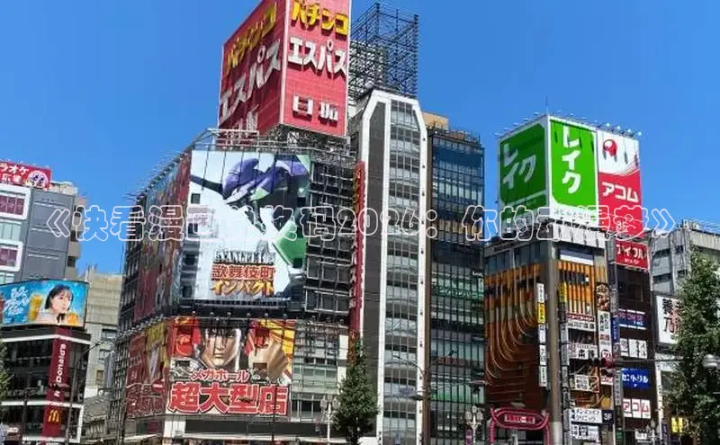 漫蛙动漫(网页入口)manwa官网版免费版