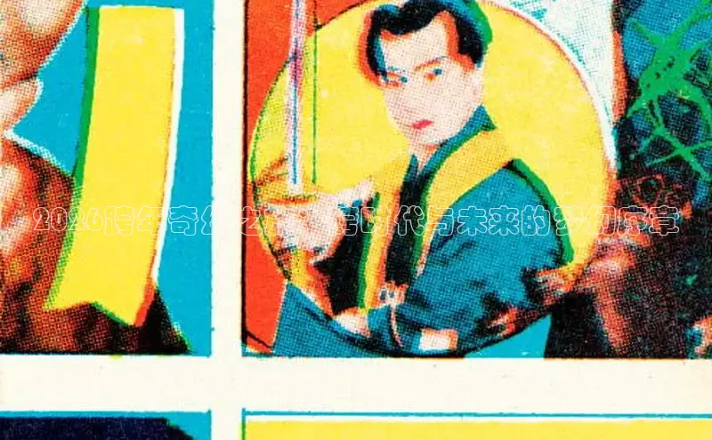 漫蛙动漫(网页入口)manwa官网版免费版