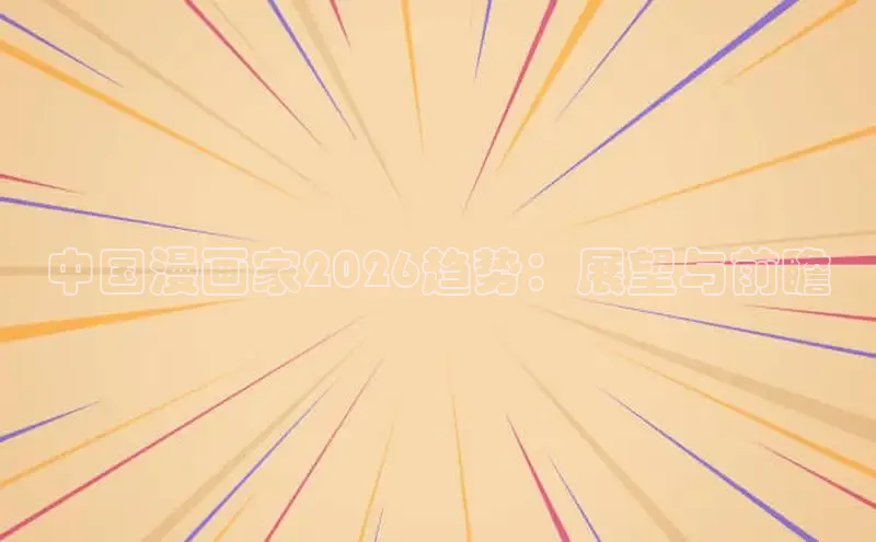 manwa漫蛙台版